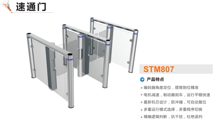 长治襄垣区速通门STM807