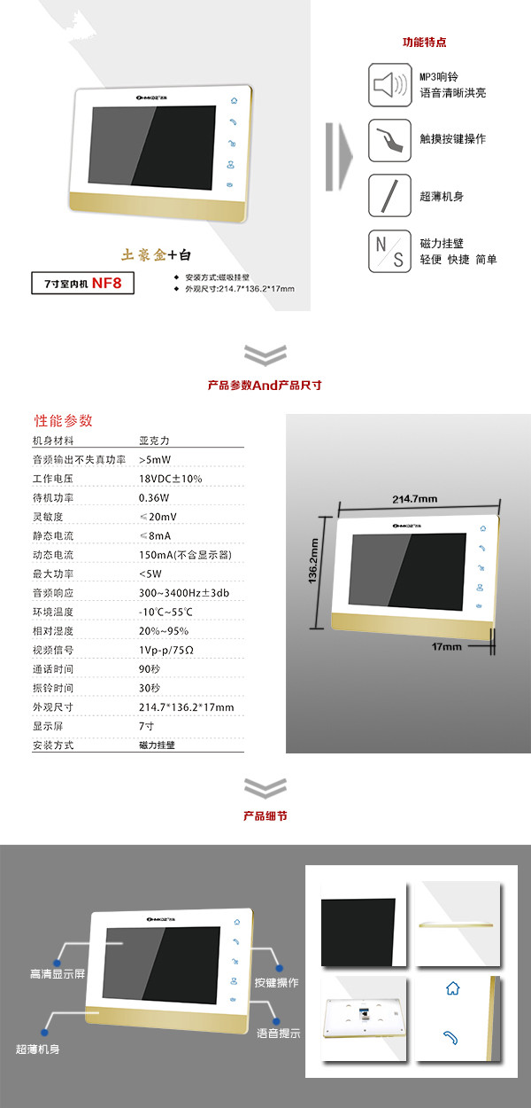 长治襄垣区楼宇可视室内主机一号