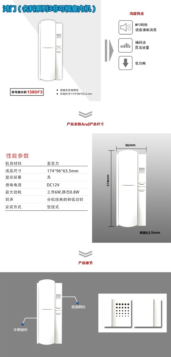 长治襄垣区非可视室内分机