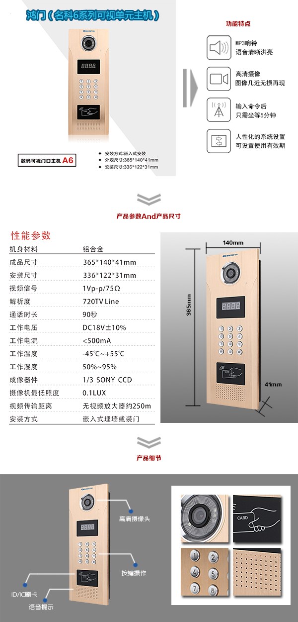 长治襄垣区可视单元主机1